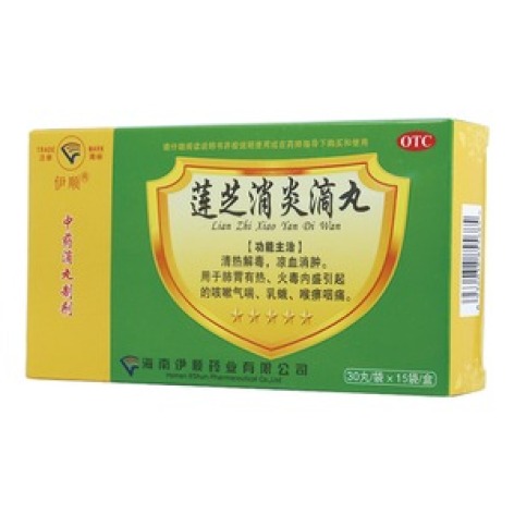 莲芝消炎滴丸