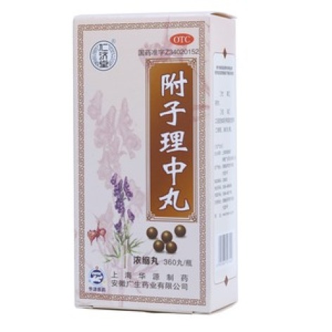 附子理中丸