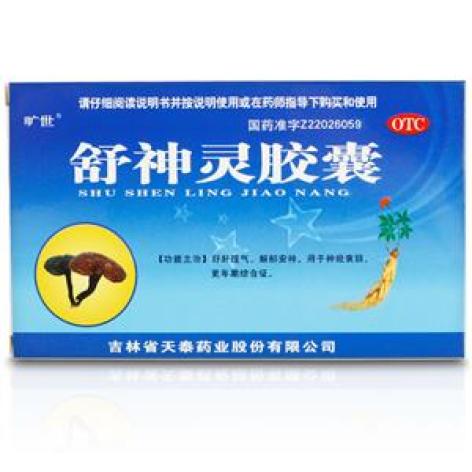 舒神灵胶囊
