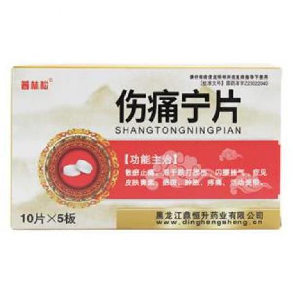 伤痛宁片
