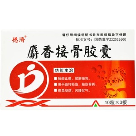 麝香接骨胶囊