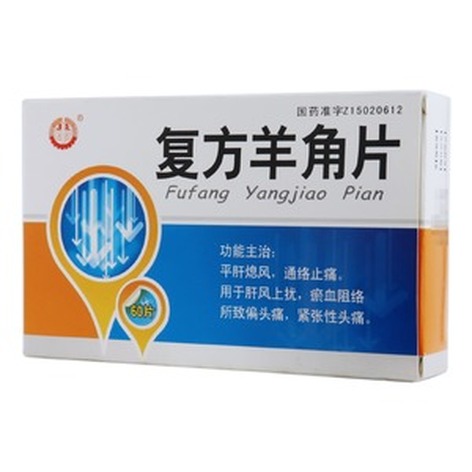 复方羊角片