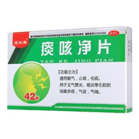 痰咳净片