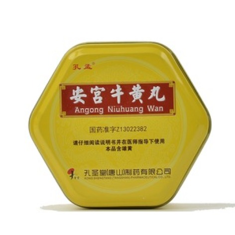 安宫牛黄丸