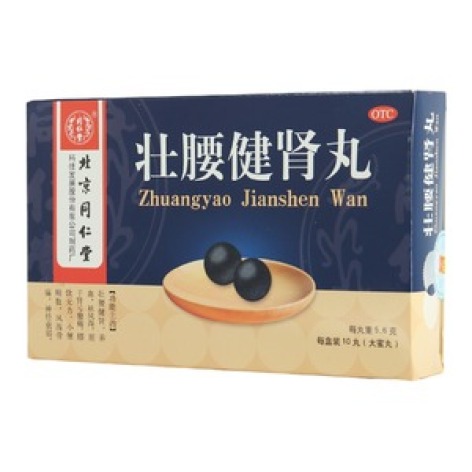 壮腰健肾丸