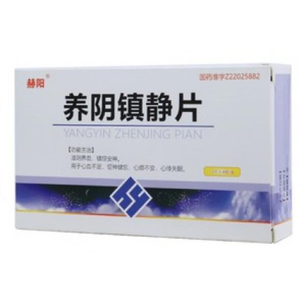 养阴镇静片